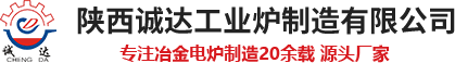 鋼包精煉爐,煉鋼電弧爐,礦棉爐,巖棉爐,精煉爐,剛玉爐,鐵渣爐,直流電弧爐,礦熱電弧爐,陜西誠達工業爐制造有限公司【官網】